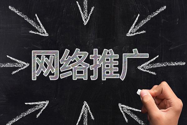 金安网络推广公司介绍几个企业软文推广的发布平台