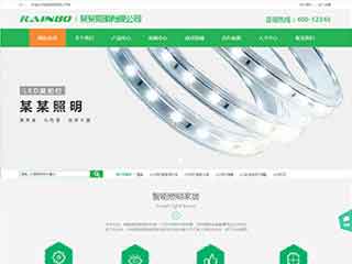 金安照明材料公司网站模版，照明材料公司网页演示