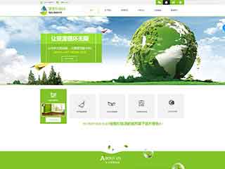金安环保企业网站网站建设,网站制作,环保企业响应式